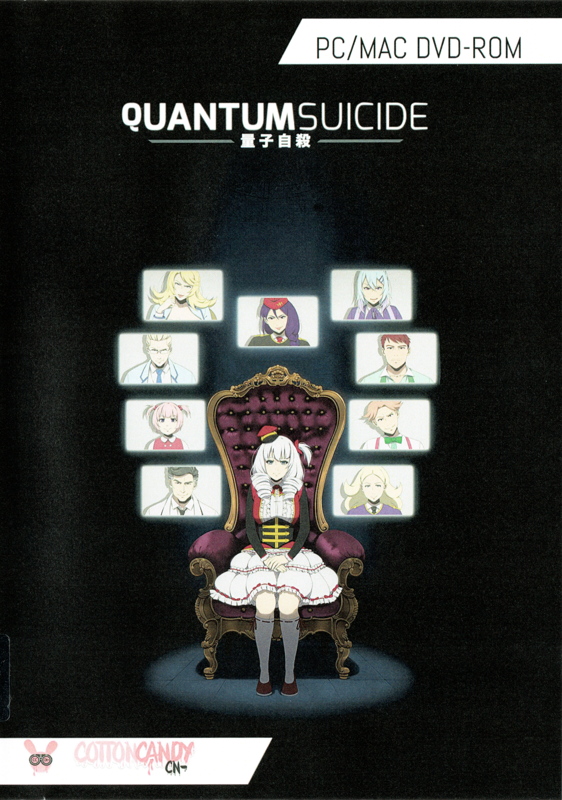Game cover: Quantum Suicide