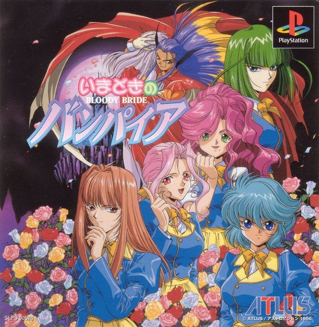 Game cover: Imadoki no Vampire: Bloody Bride