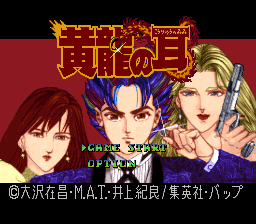 Game cover: Kōryū no Mimi