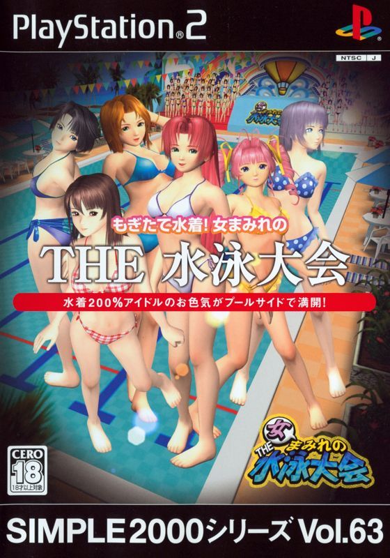 Game cover: Party Girls