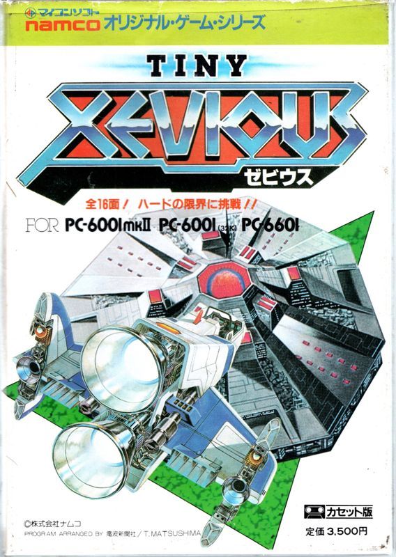 Game cover: Xevious