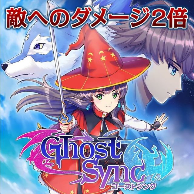 Game cover: Ghost Sync: Damage x2