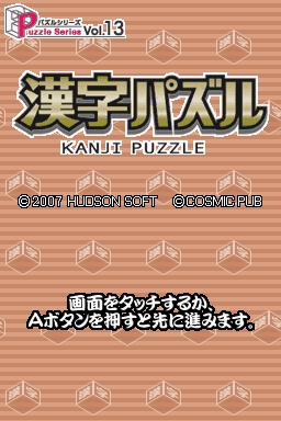 Game cover: Puzzle Series Vol. 13: Kanji Puzzle