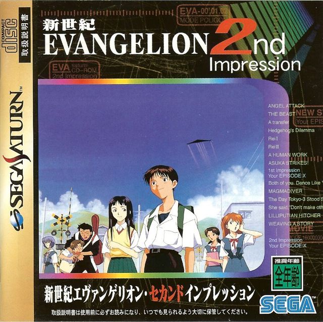 Game cover: Neon Genesis Evangelion: 2nd Impression