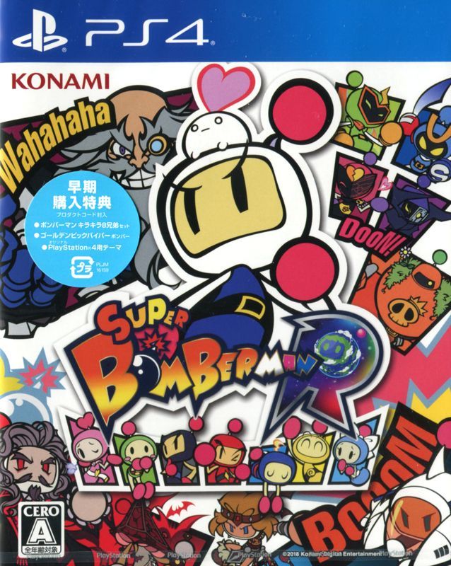 Game cover: Super Bomberman R (Shiny Edition)