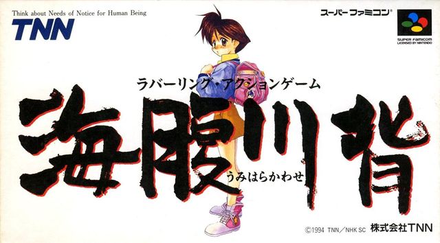 Game cover: Umihara Kawase