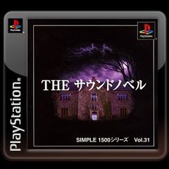 Game cover: Simple 1500 Series: Vol.31 - The Sound Novel