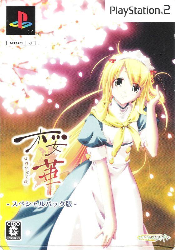 Game cover: Ōka: Kokoro Kagayakaseru Sakura (Special Pack Ban)