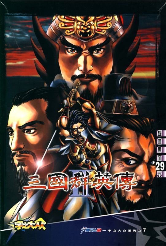 Game cover: Heroes of the Three Kingdoms 2