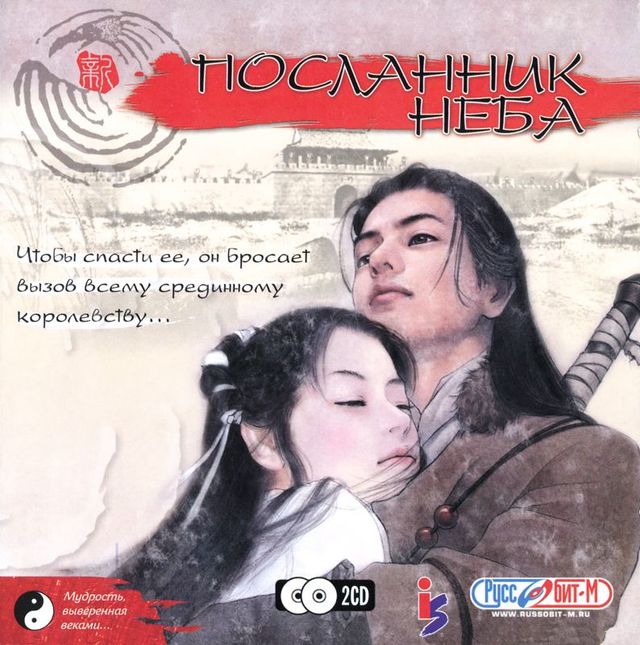 Game cover: Xin Shen Diao Xia Lu Zhi Wanjie Pian