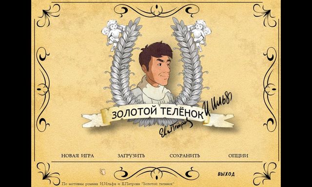 Game cover: Zolotoj Teljonok