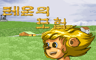 Game cover: Reon-ui Moheom