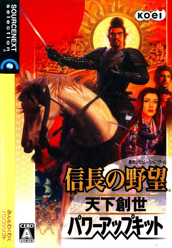 Game cover: Nobunaga no Yabō: Tenka Sōsei - Power Up Kit