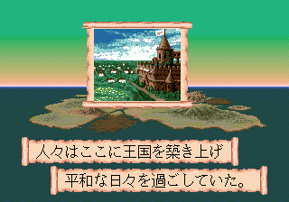 Game cover: Bahamut Senki