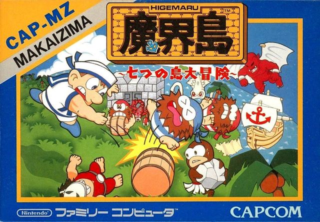 Game cover: Higemaru Makaijima: Nanatsu no Shima Daibōken