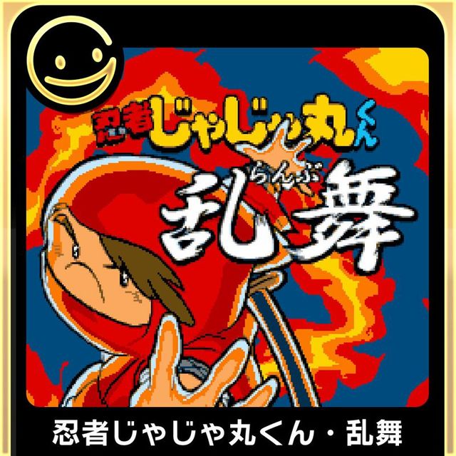 Game cover: Ninja Jajamaru-kun Ranbu