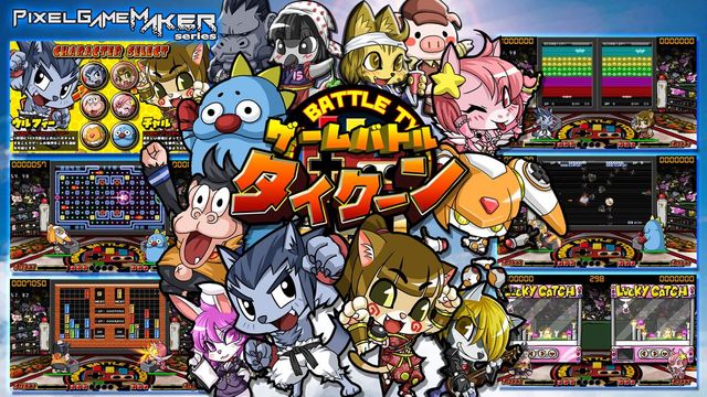 Game cover: Pixel Game Maker Series: Game Battle Tycoon