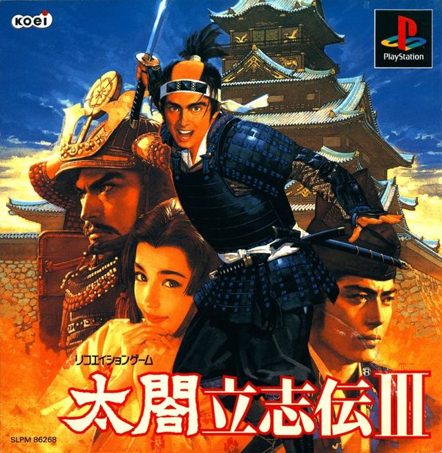 Game cover: Taikou Risshiden III