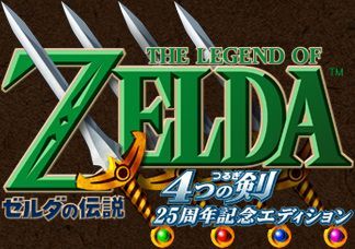 Game cover: The Legend of Zelda: Four Swords - Anniversary Edition