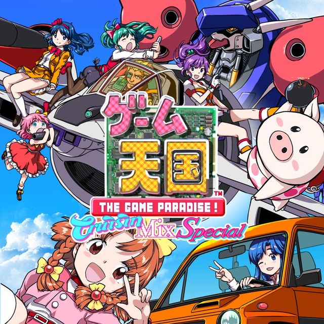 Game cover: Game Tengoku: CruisinMix Special