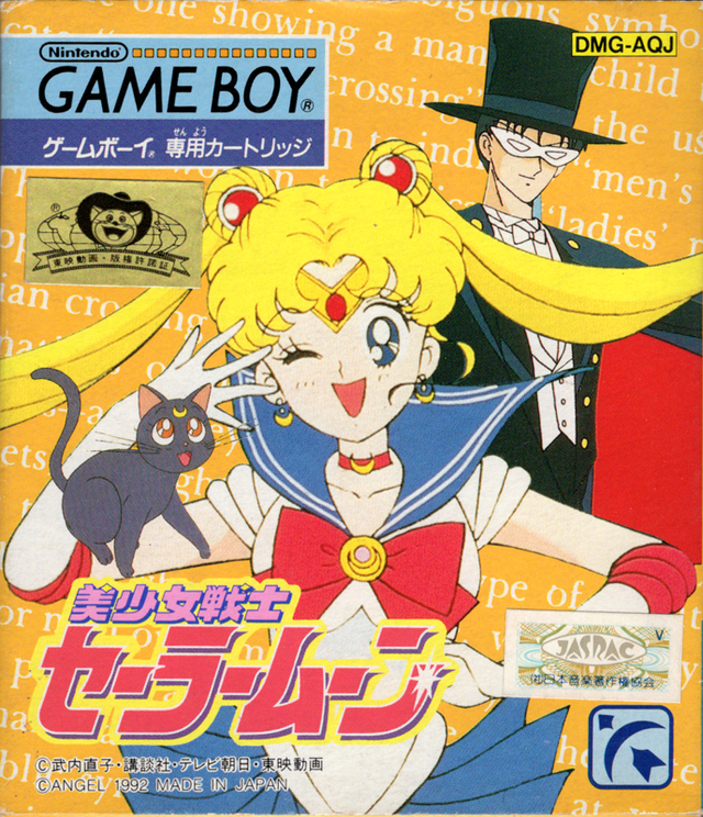 Game cover: Bishōjo Senshi Sailor Moon