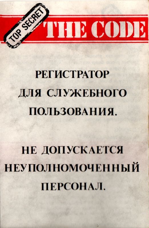 Game cover: The Code