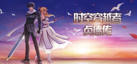 Game cover: Time-Crosser: Joan of Arc