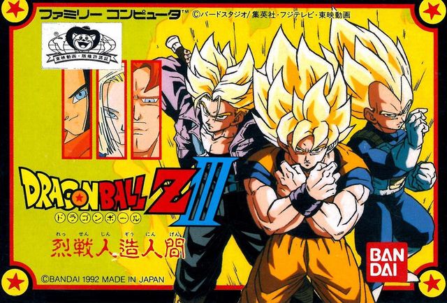 Game cover: Dragon Ball Z III: Ressen Jinzō Ningen