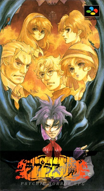 Game cover: Laplace no Ma
