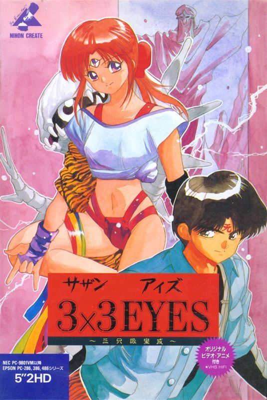 Game cover: 3x3 Eyes: Sanjiyan Henjō