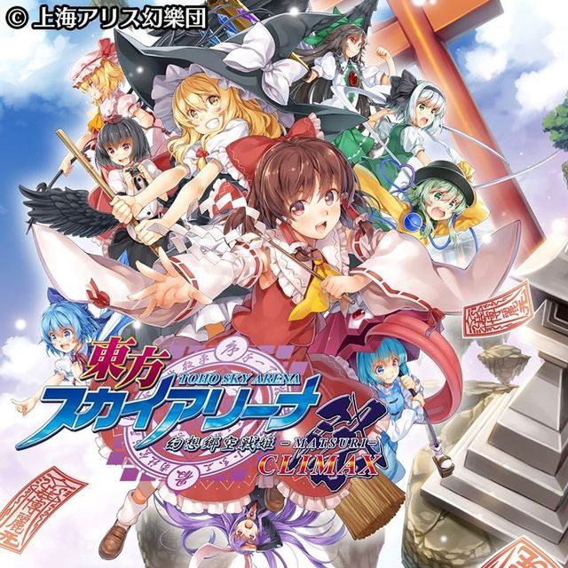Game cover: Touhou: Sky Arena - Matsuri Climax