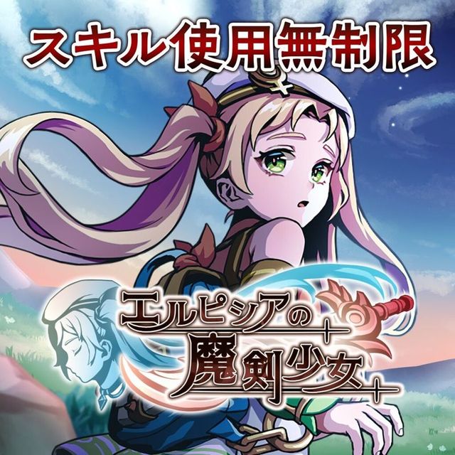 Game cover: Sword of Elpisia: No Skill Cost