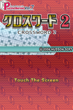 Game cover: Puzzle Series Vol. 7: Crossword 2