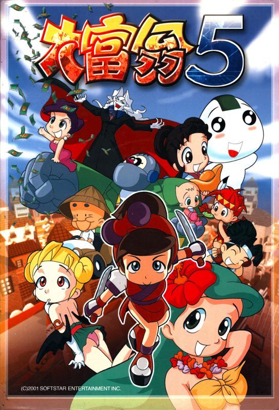 Game cover: Da Fuweng 5