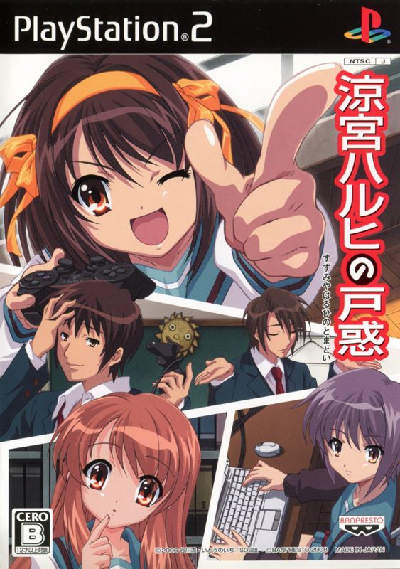 Game cover: Suzumiya Haruhi no Tomadoi