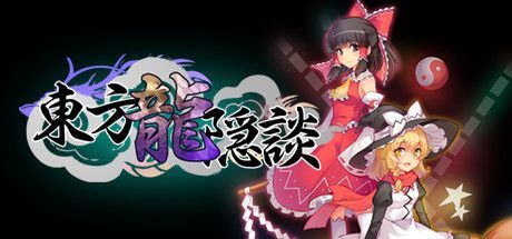 Game cover: Dōngfāng Lóng Yǐn Tán: Touhou Chaos of Black Loong
