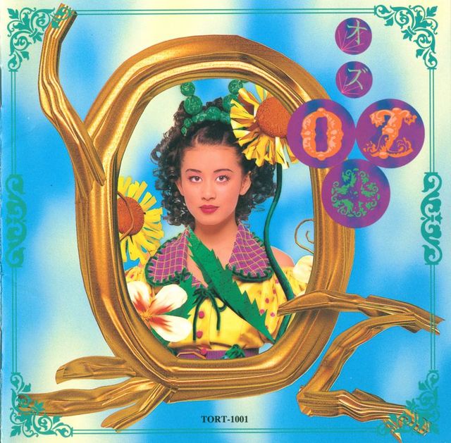 Game cover: Eriko Tamura: Oz