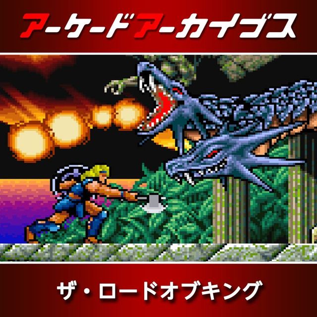 Game cover: The Astyanax