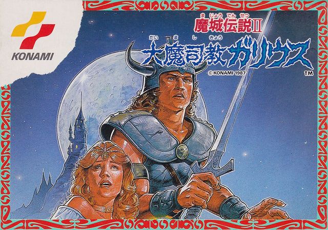 Game cover: Majō Densetsu II: Daimashikyō Galious