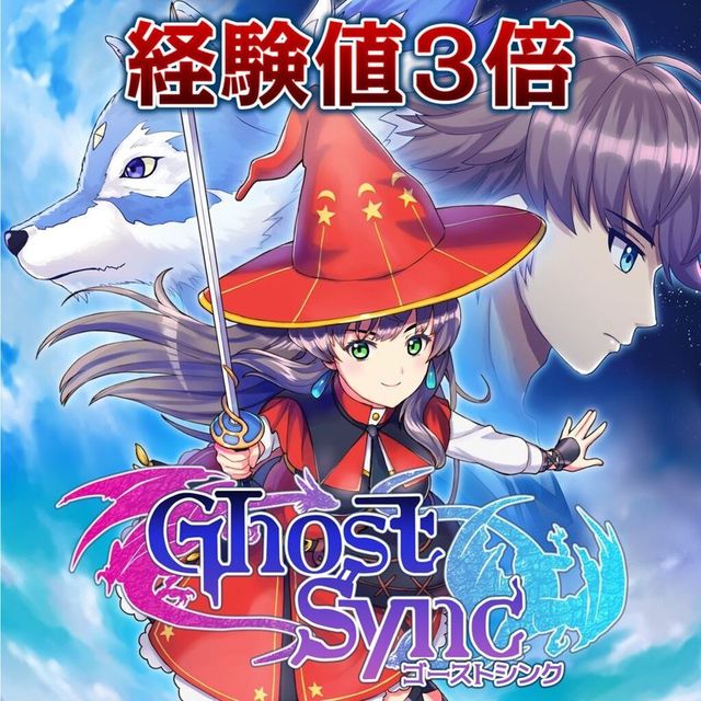 Game cover: Ghost Sync: Experience x3
