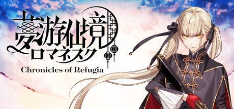 Game cover: Muyū Senkyō Romanesque: Chronicles of Refugia