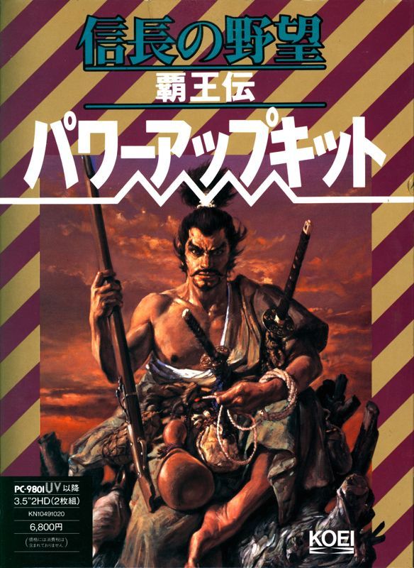 Game cover: Nobunaga no Yabō: Haōden - Power Up Kit