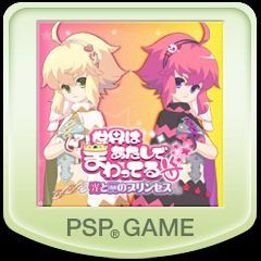 Game cover: Sekai wa Atashi de Mawatteru: Hikari to Yami no Princess