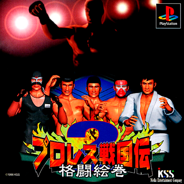 Game cover: Pro Wrestling Sengokuden 2: Kakutō Emaki