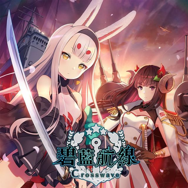 Game cover: Azur Lane: Crosswave