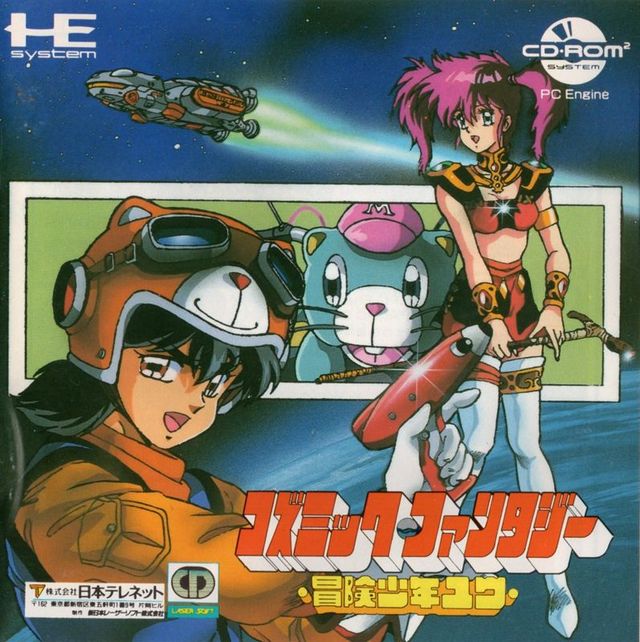 Game cover: Cosmic Fantasy: Bōken Shōnen Yū