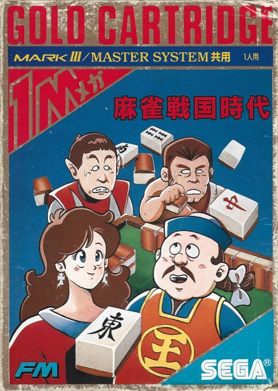 Game cover: Mahjong Sengoku Jidai