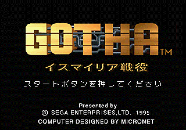 Game cover: Gotha: Ismailia Seneki