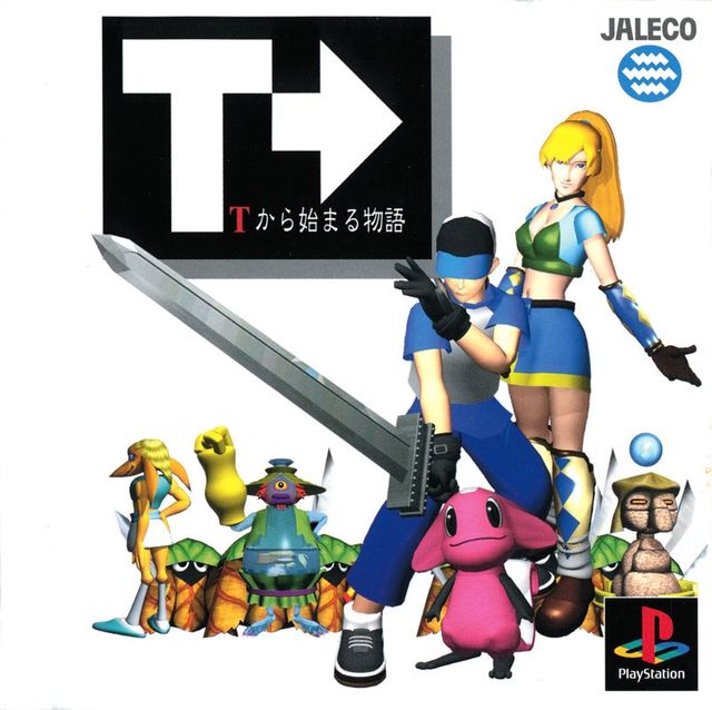 Game cover: T kara Hajimaru Monogatari