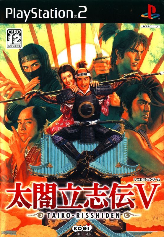 Game cover: Taiko-Risshiden V
